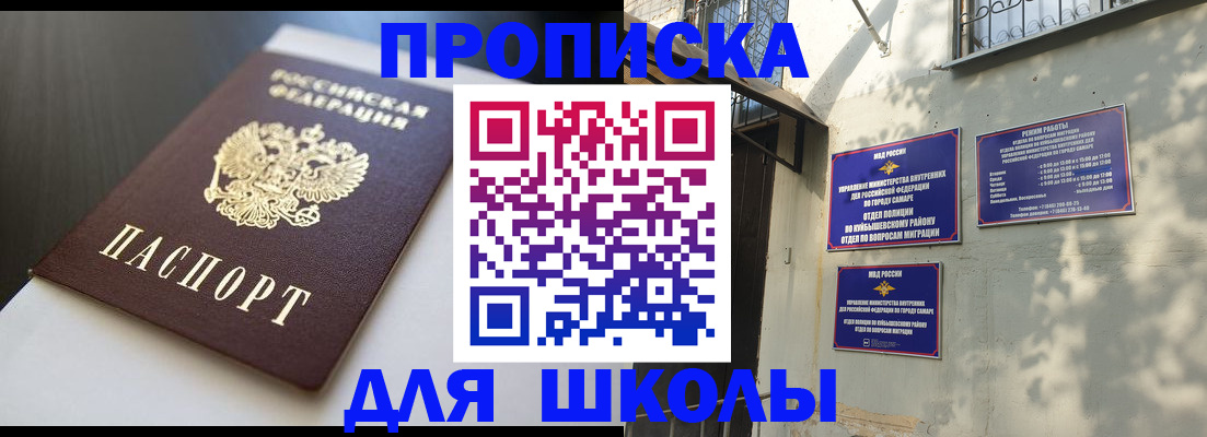 купить прописку в Прокопьевске