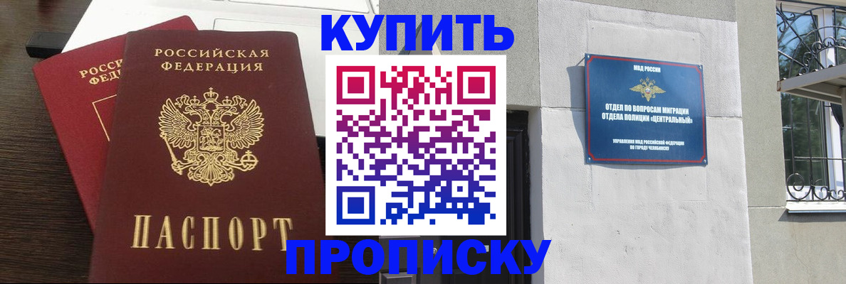 регистрация в Прокопьевске